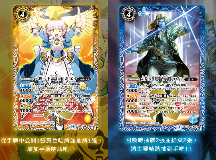 X稀有+6 六煌士 宣傳活動