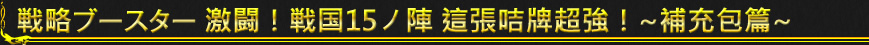 [BSC20]這張咭牌很帥氣喔!